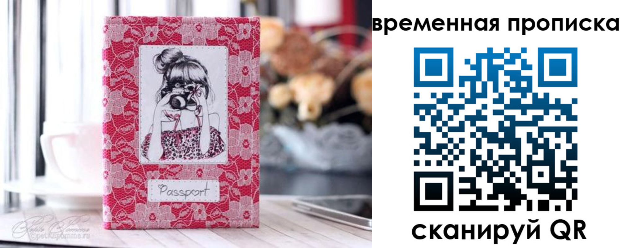 прописка в квартире в Вичуге