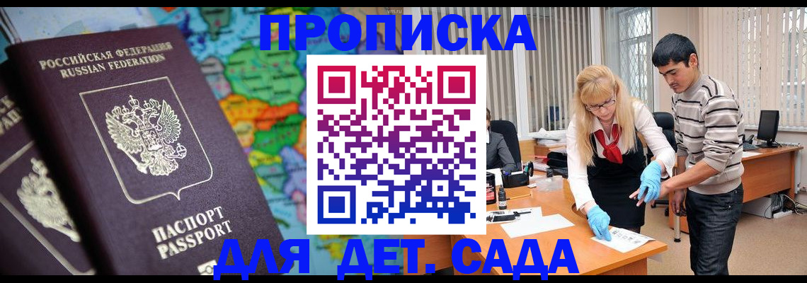 прописка для работы в Вичуге