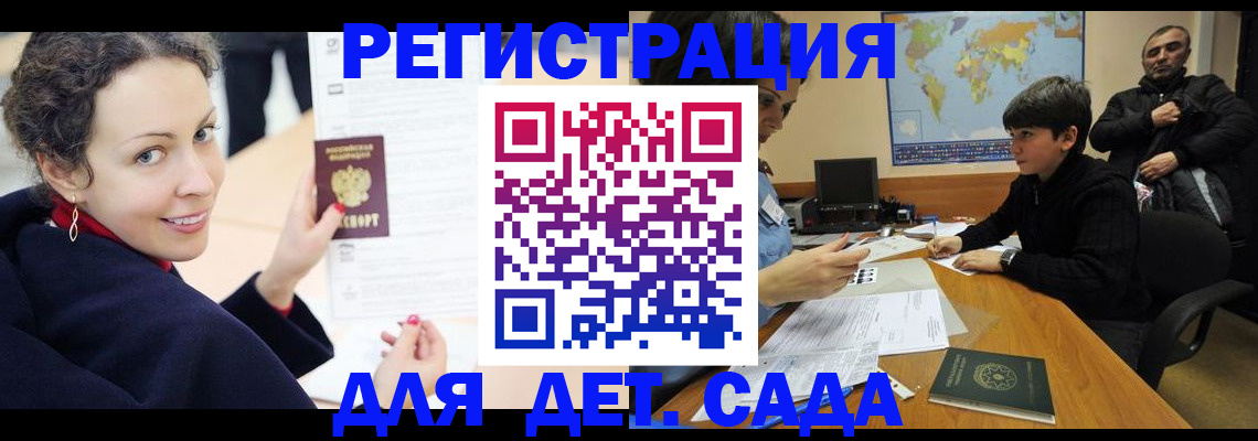 прописка штамп в Вичуге