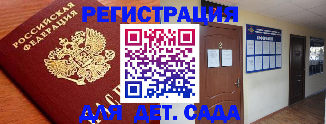 прописка паспорт в Вичуге