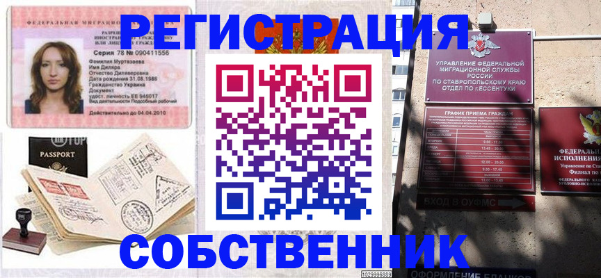 временная регистрация надежно в Вичуге