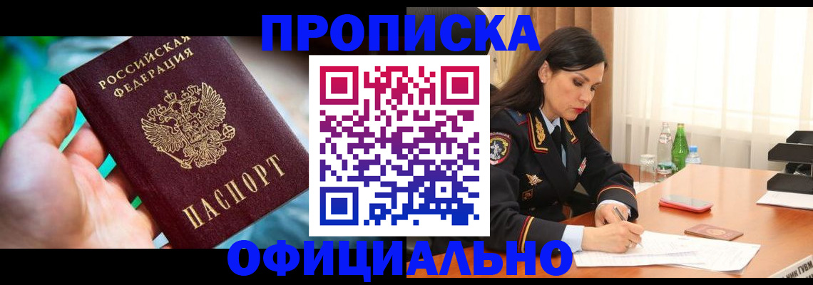 прописка паспорт в Вичуге