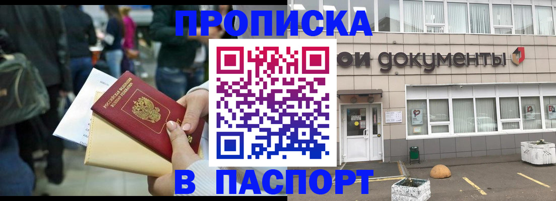 временная регистрация собственник в Вичуге