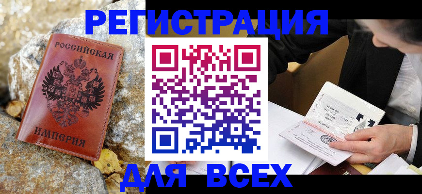 временная регистрация для школы в Вичуге