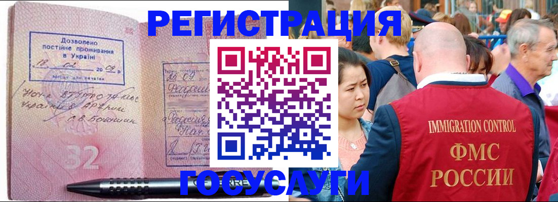 временная регистрация в Вичуге