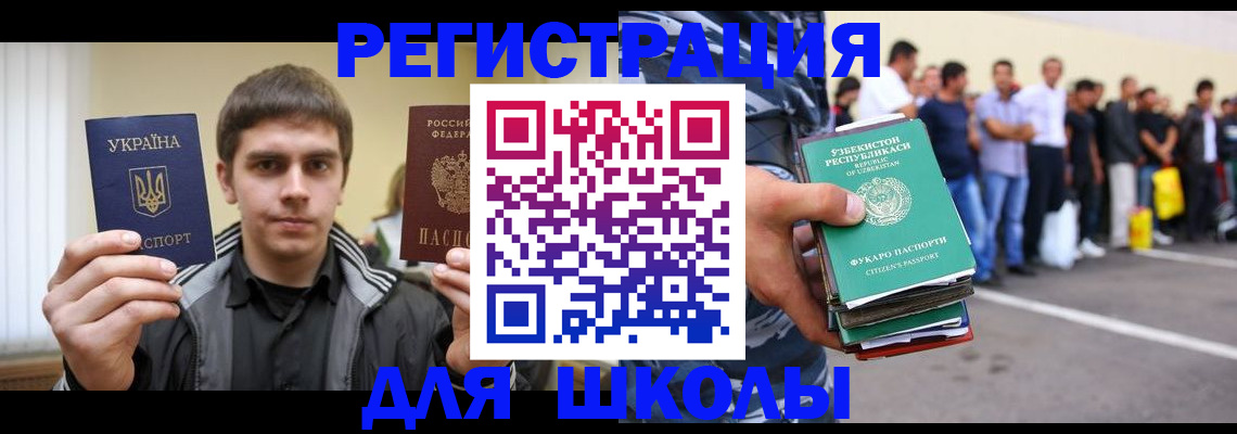временная регистрация в квартире в Вичуге