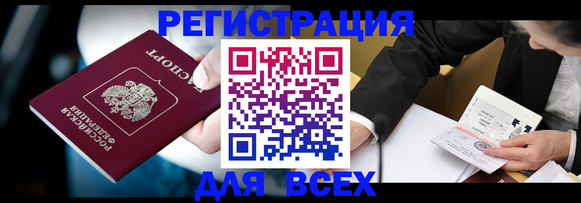 временная регистрация собственник в Вичуге