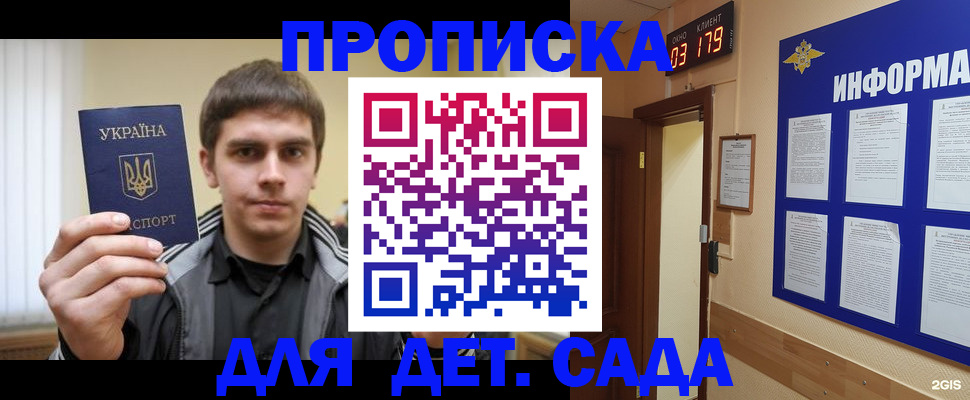 прописка паспорт в Вичуге