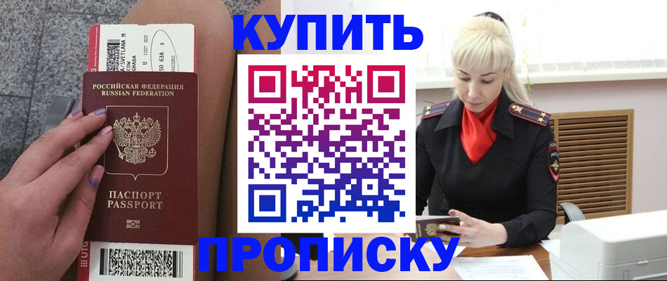 временная регистрация надежно в Вичуге