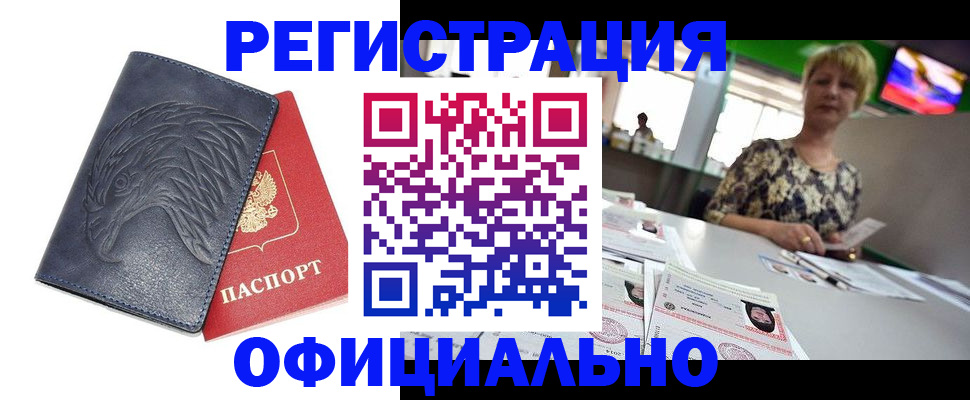 временная регистрация в квартире в Вичуге