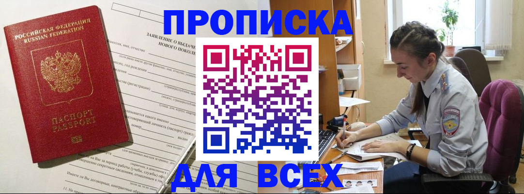 временная регистрация надежно в Вичуге
