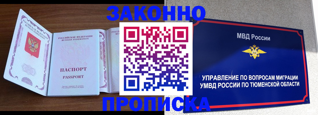 временная регистрация законно в Вичуге