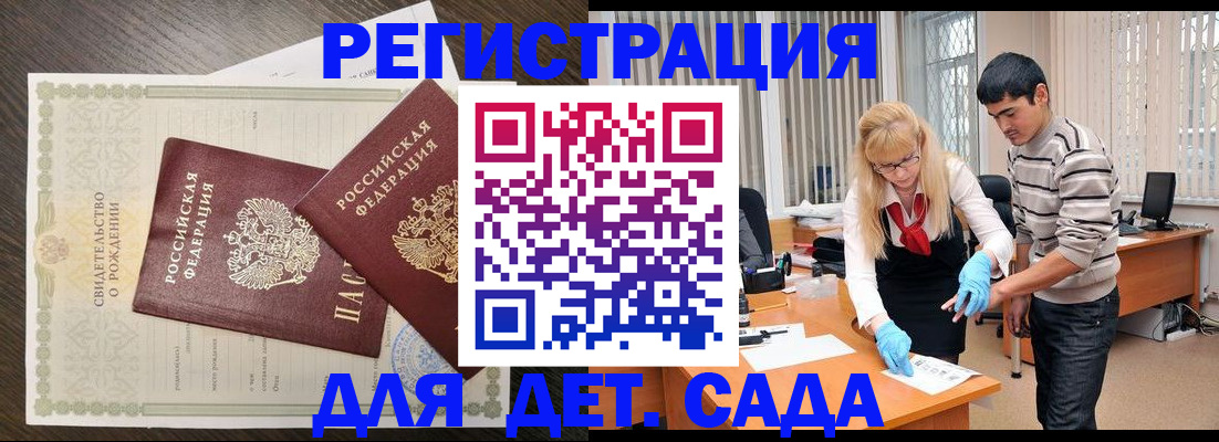 временная регистрация в Вичуге