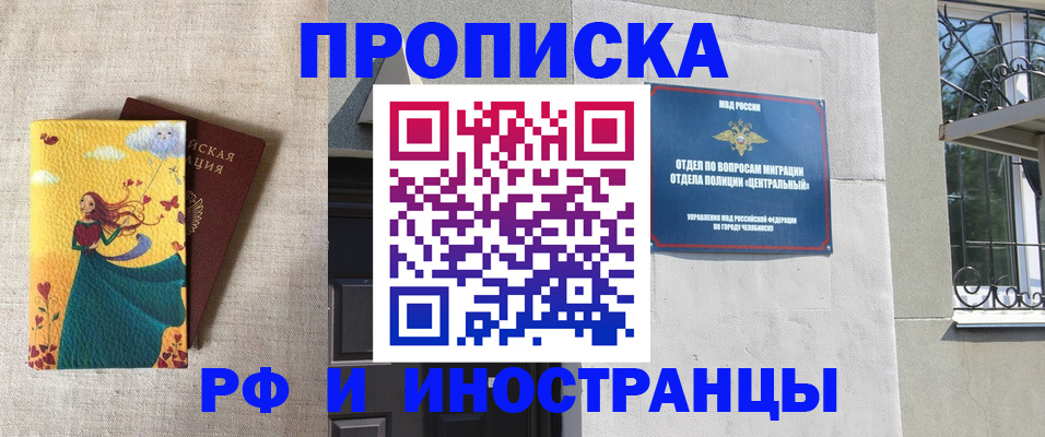 временная регистрация для всех в Вичуге