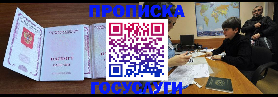 прописка в квартире в Вичуге